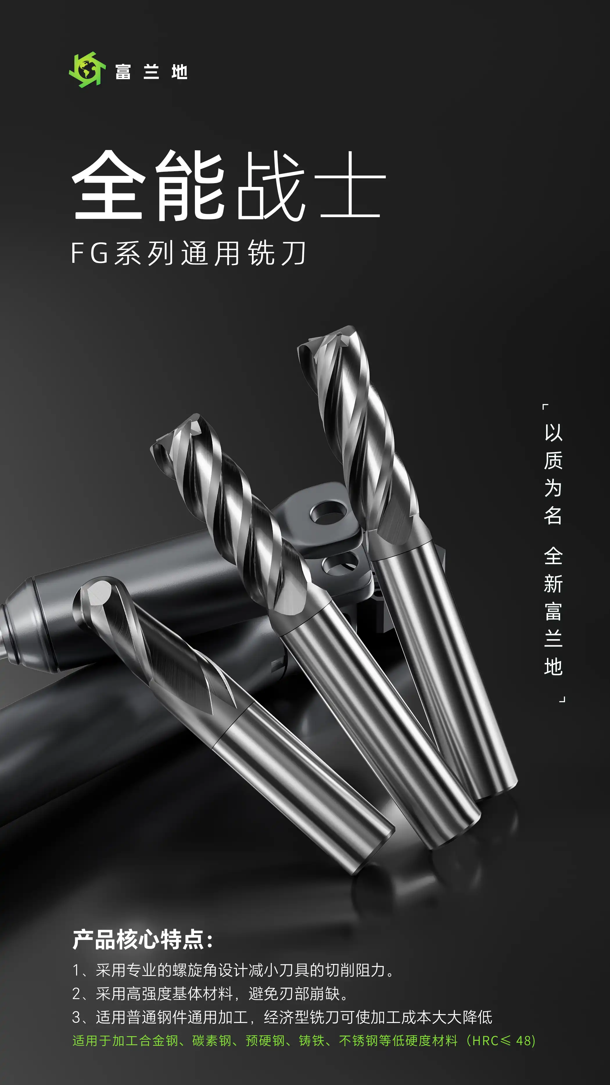 FG 系列