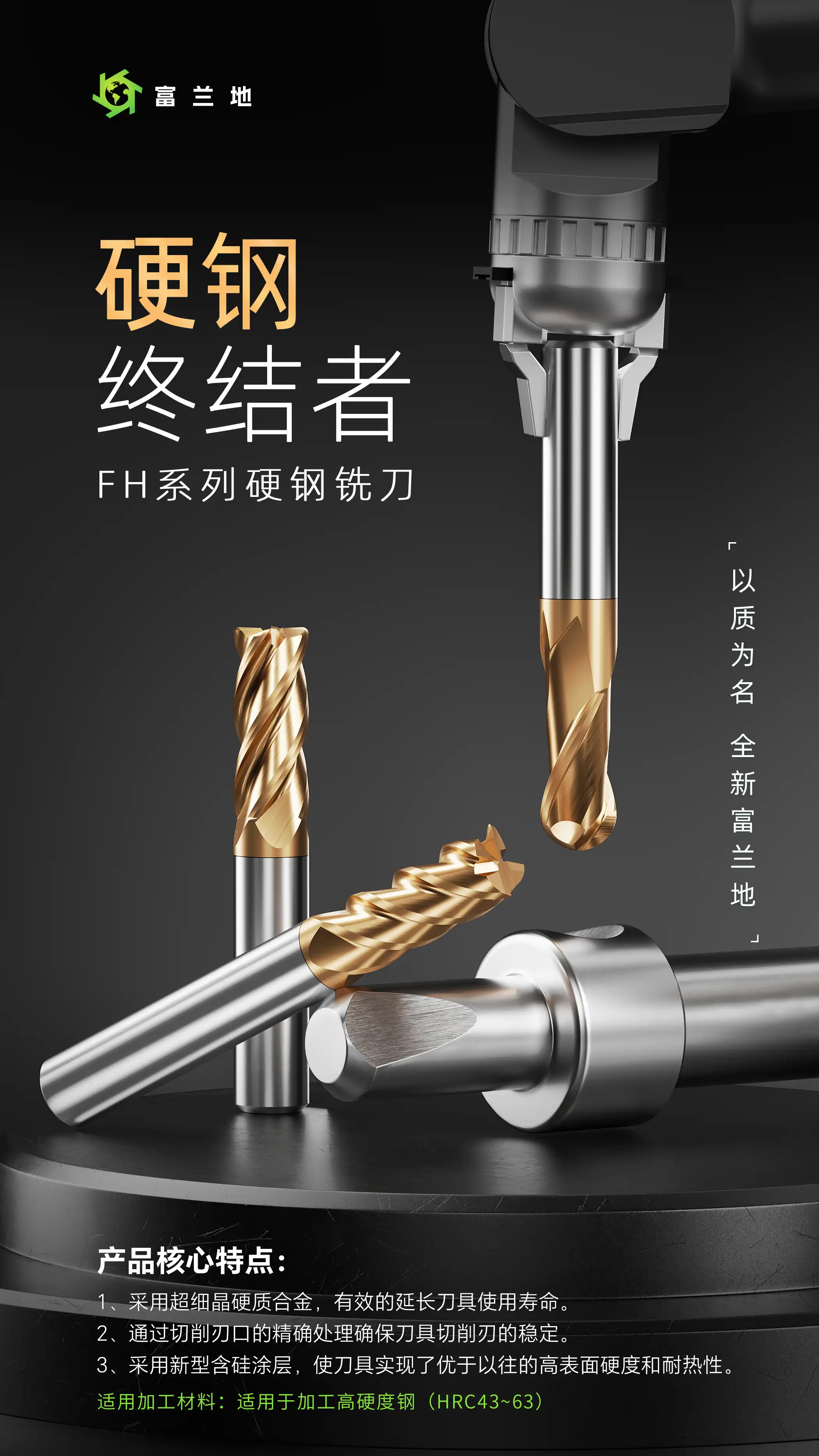 FH 系列