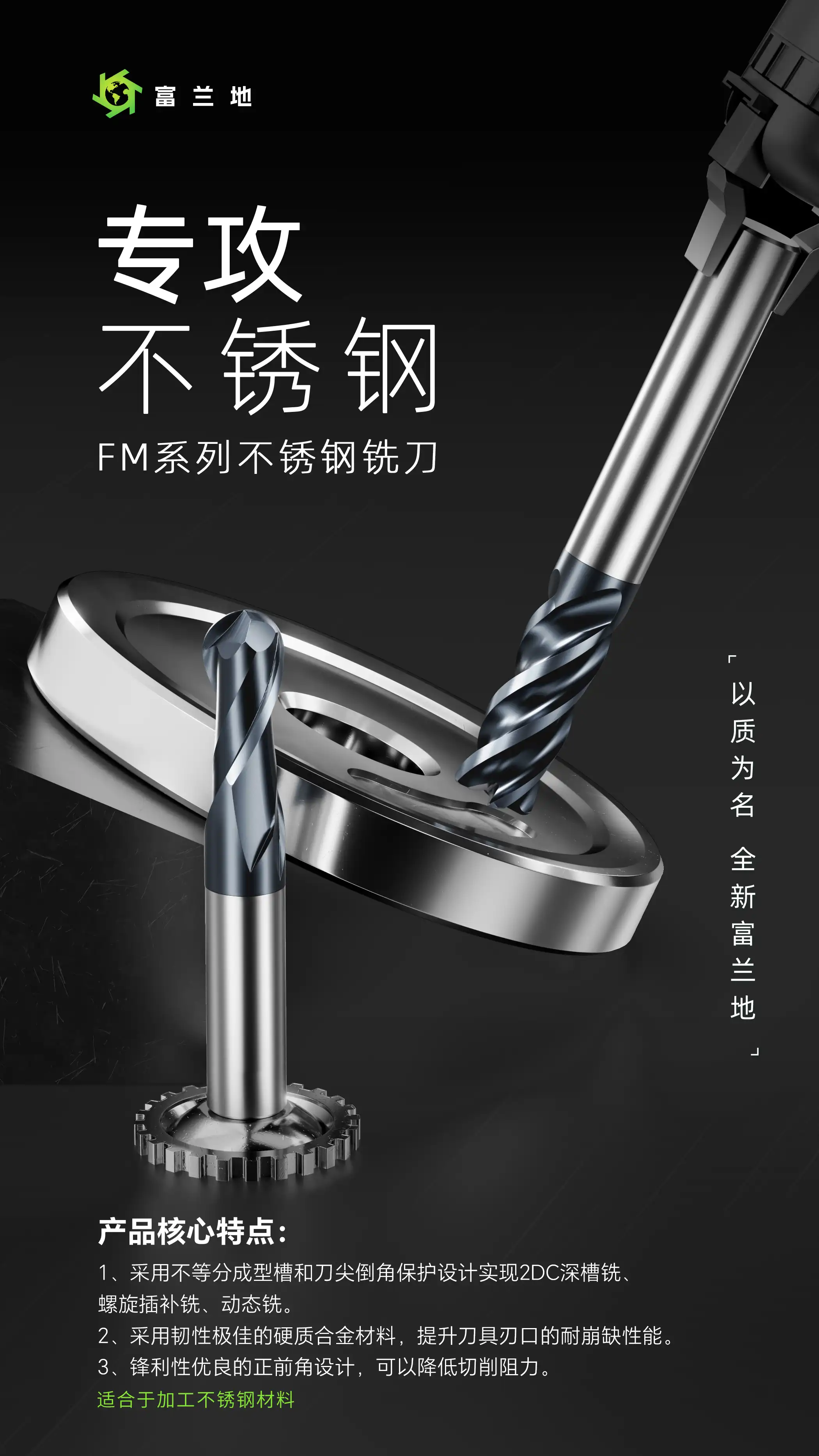 FM 系列