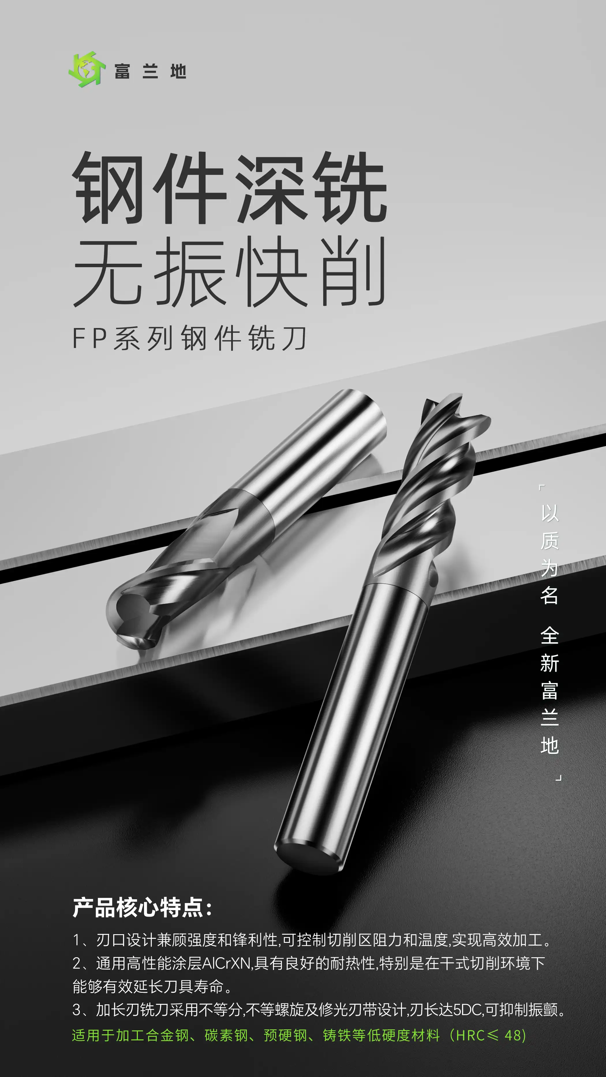 FP 系列