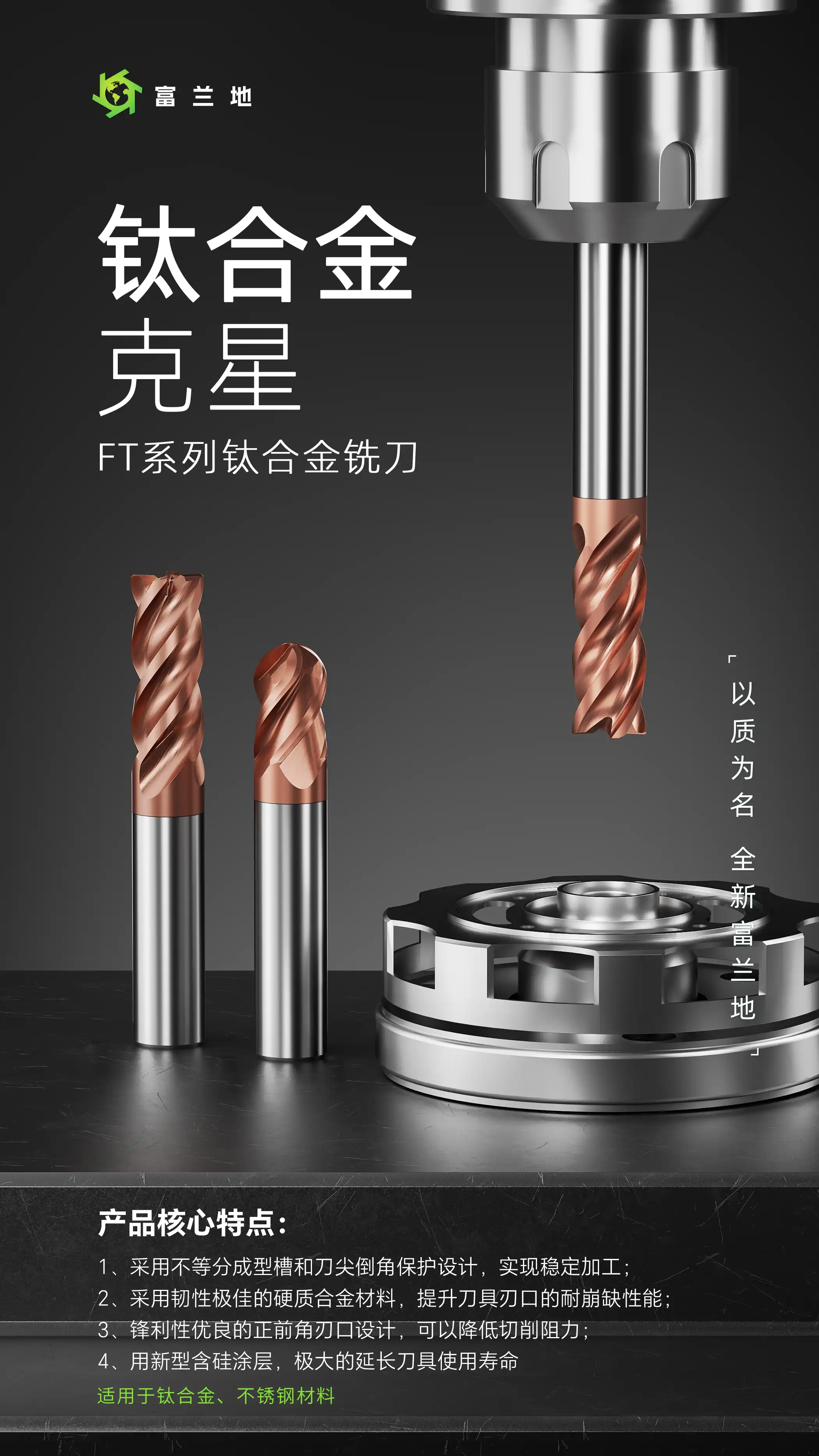 FT 系列